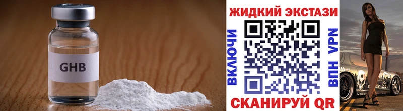 БУТИРАТ жидкий экстази  как найти наркотики  Фёдоровский 