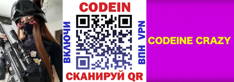 Кодеиновый сироп Lean Purple Drank  Фёдоровский 